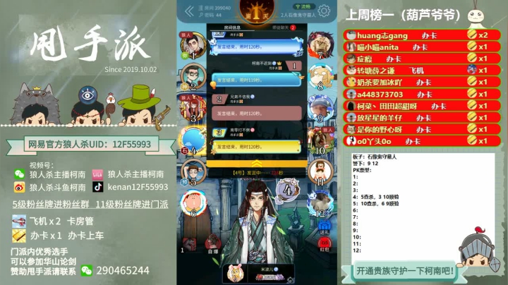 【2021-01-13 15点场】EA丶柯南：《石像鬼守墓人教学》