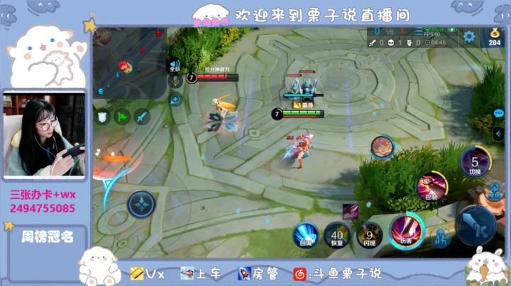 【2021-01-13 22点场】栗子说：新赛季要开始啦！！！