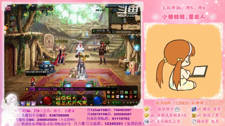 【2021-01-14 15点场】小雅妹妹m：♥️不排队希洛克、深渊、帮看号帮打造啦