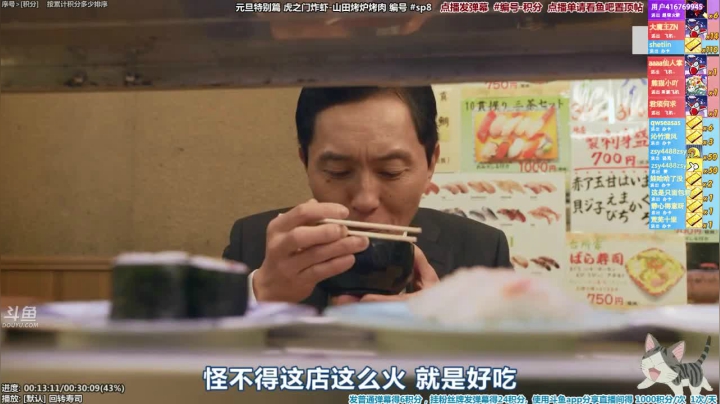 我在斗鱼看懒猫是只喵直播一起看