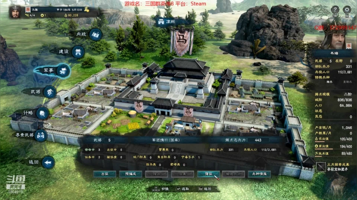 【2021-01-13 20点场】羊驼不知怎么咩：三国群英传8：补票