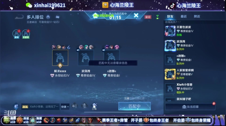 【2021-01-14 03点场】心海兰陵王：新赛季一天上王者~
