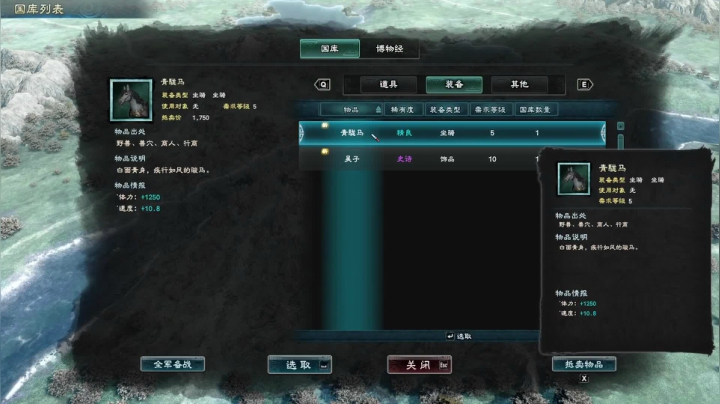 【三国群英传8】第5回：结识霸王后人开启复楚之路