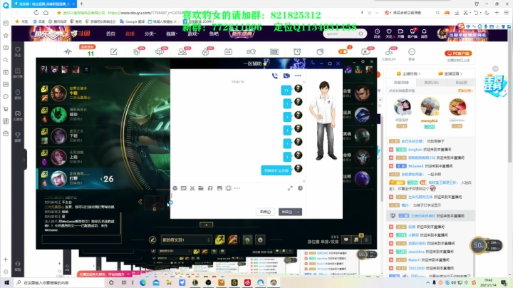 【2021-01-14 19点场】奈奈娅丶晓庄：豹女：峡谷之巅