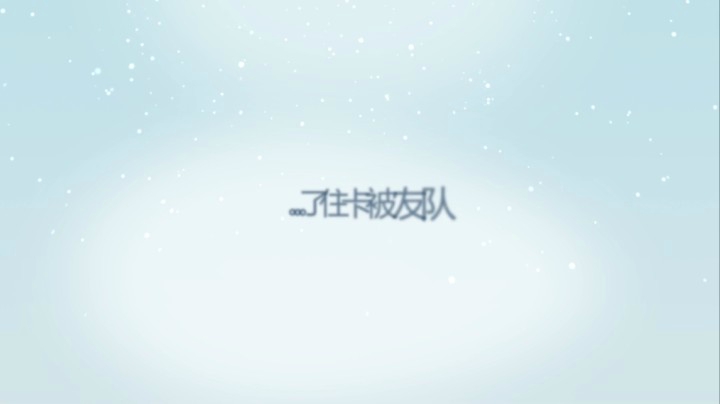 搞笑：第一集