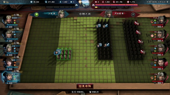 【三国群英传8】第10回：占会稽严白虎覆灭战