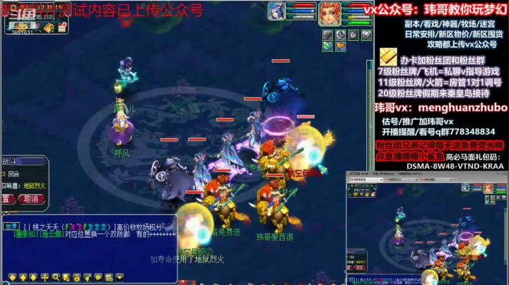 【2021-01-14 13点场】玮哥爱梦幻：送攻略~不懂问~新区养成390天