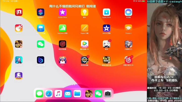 【2021-01-11 23点场】辞无过：平板5指全陀 深夜钢枪大魔王 冲冲冲!