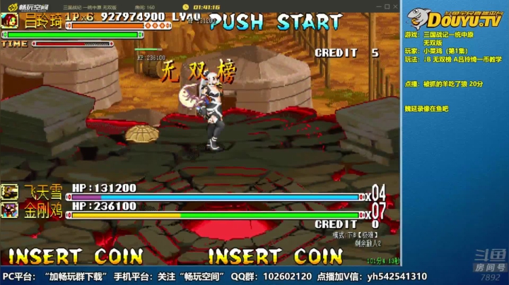 【三国战纪】douyu素酒的精彩时刻 20210114 21点场