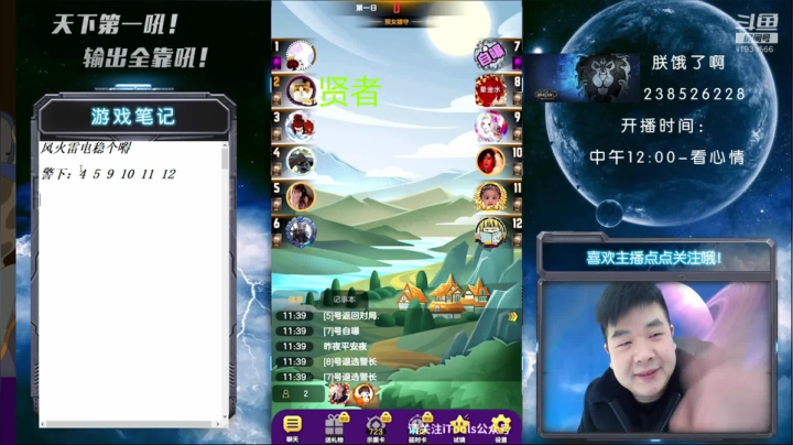 【2021-01-14 11点场】天下第一吼：每天早9点开播！风火雷电起