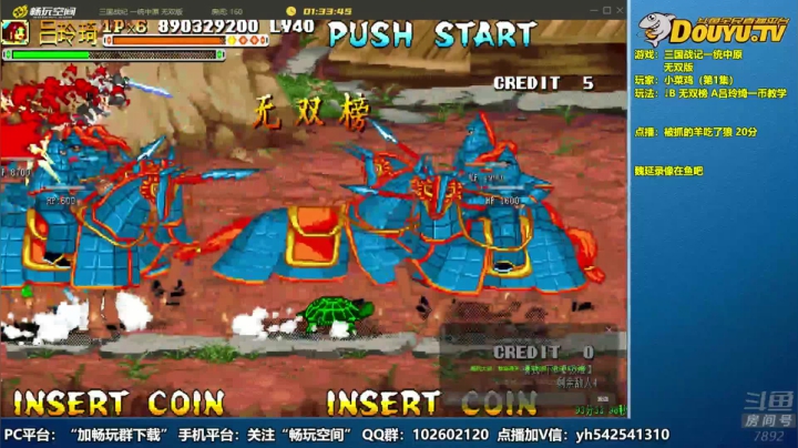 【三国战纪】douyu素酒的精彩时刻 20210114 21点场