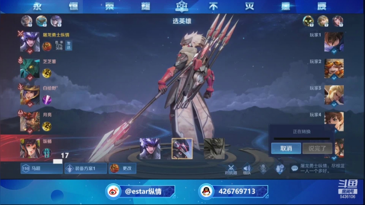【2021-01-14 20点场】eStarPro纵情：无敌澜朋友