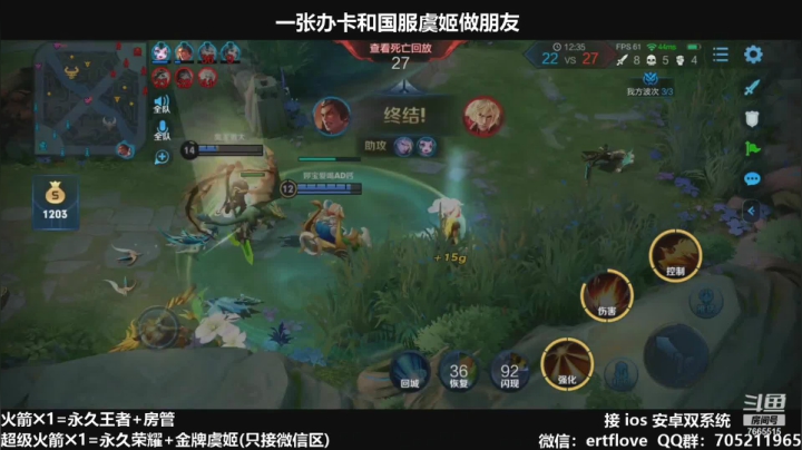 【2021-01-11 19点场】Forever柯南君：国服虞姬 冲冲冲！！！