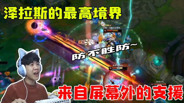 泽拉斯的最高境界 超视距狙击！