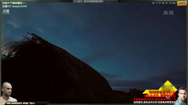 【科普】黑子影视haoyin1234的精彩时刻 20210114 23点场