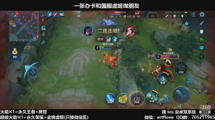 【2021-01-12 18点场】Forever柯南君：国服虞姬 冲冲冲！！！