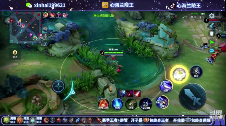 【2021-01-14 01点场】心海兰陵王：新赛季一天上王者~