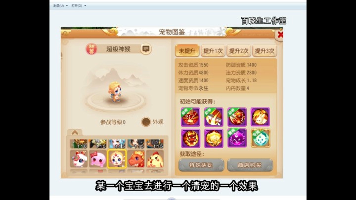 梦幻手游神兽6技能打书参考