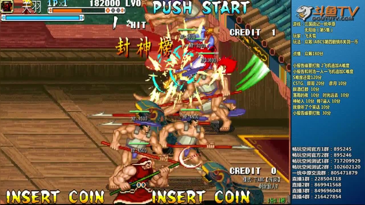 【三国战纪】douyu素酒的精彩时刻 20210114 21点场