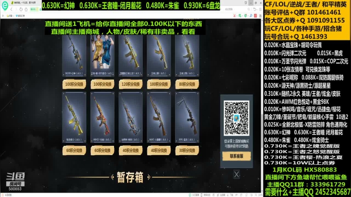 【2021-01-14 13点场】太原庞臭臭：最D丶幻神/朱雀王者瞳/点券