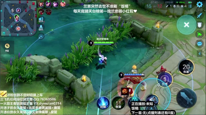 【2021-01-14 17点场】花开木兰丶：两飞机星耀到王者 赛季第一天