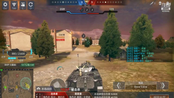 【2021-01-12 21点场】征途大陆：斗鱼武神的直播间 9209592