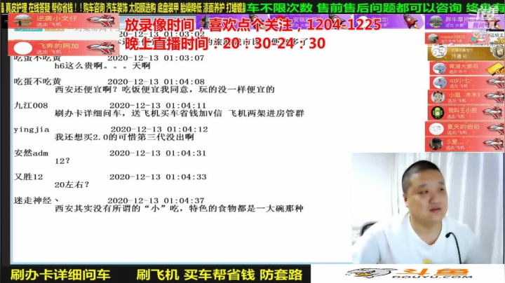 【汽车】九江008的精彩时刻 20210114 06点场