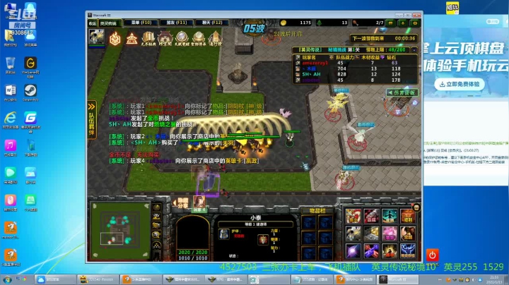 【魔兽争霸】萌新过深渊，畸变，无尽