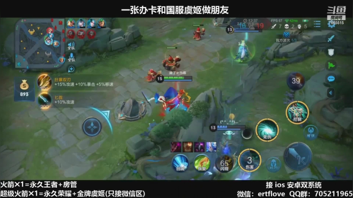 【2021-01-11 15点场】Forever柯南君：国服虞姬 冲冲冲！！！