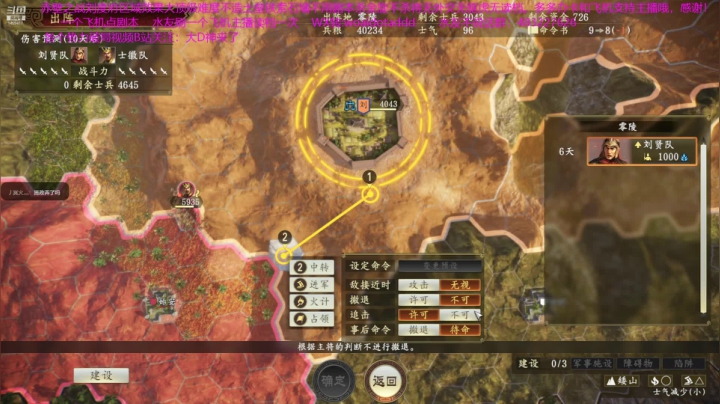 【2021-01-13 20点场】D神丶：赤壁刘度地狱难度无读档。