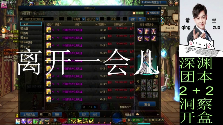 【2021-01-13 15点场】迷人的航大：DNF人，DNF魂，DNF都是人上人