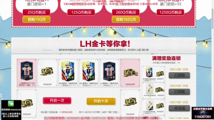 【FIFA ONLINE 4】SH内斯塔的精彩时刻 20210114 11点场