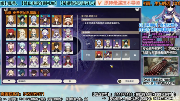 【原神】甘雨测评解说（0命解锁80％+，上限下限很高，打永冻方面T0）