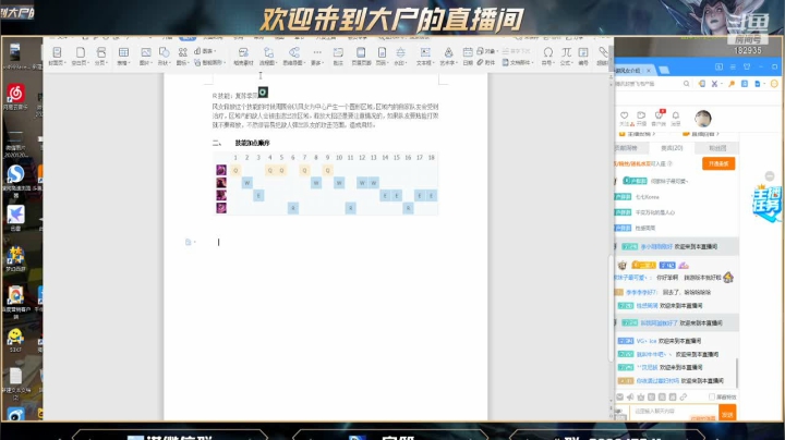 【2021-01-08 18点场】大户呀：制作上分攻略【视频轮播】