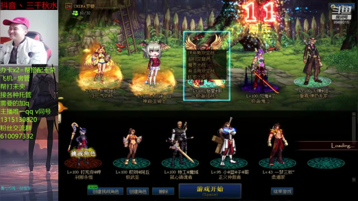 【DNF】丶三千秋水的精彩时刻 20210114 16点场