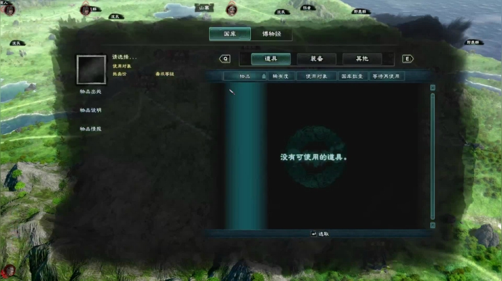 【三国群英传8】第8回：卧榻之侧岂容他人鼾睡攻下城池吴