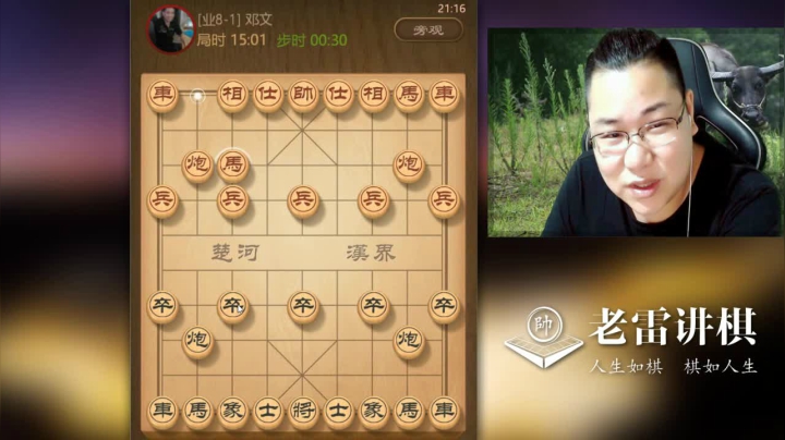 【天天象棋】雷疯小叔的精彩时刻 20210114 05点场