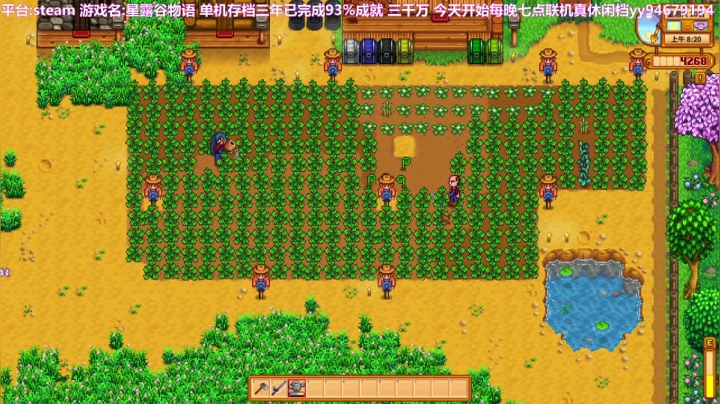【2021-01-12 21点场】囧司徒123123：【司徒】晚上七点星露谷联机第二天