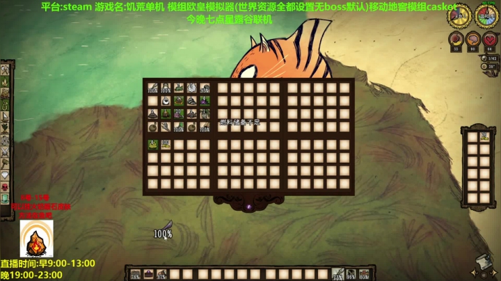 【2021-01-11 11点场】囧司徒123123：【司徒】饥荒水晶系列皮肤返场活动