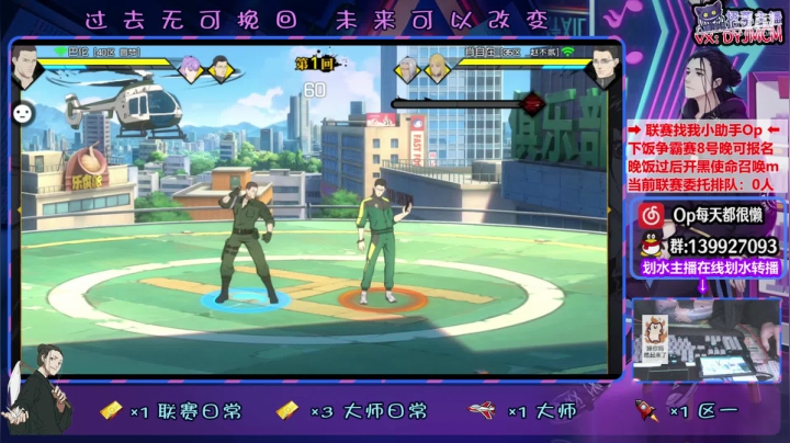 【2021-01-08 15点场】大家的Op：【联赛】操作分析一手