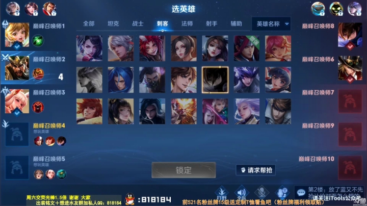 我在斗鱼看纯白直播王者荣耀