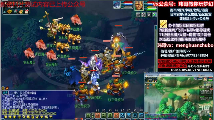 【2021-01-14 15点场】玮哥爱梦幻：送攻略~不懂问~新区养成390天