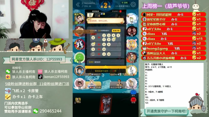 【2021-01-13 19点场】EA丶柯南：《石像鬼守墓人教学》