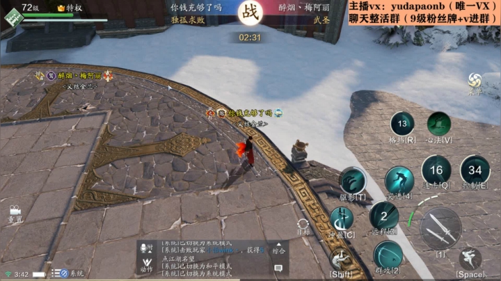 【2021-01-14 03点场】小主播羽大炮：羽大炮：真武老年组选手
