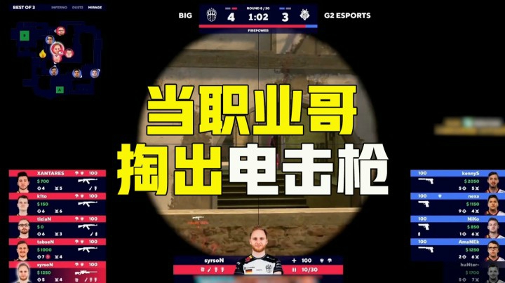 当职业哥掏出电击枪