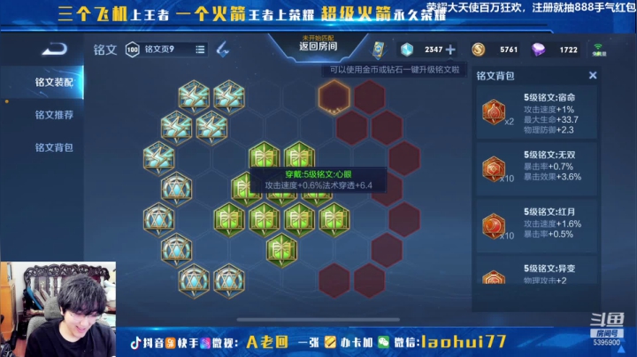 【2021-01-14 11点场】A老回：新英雄司空震挑战100连胜上国服