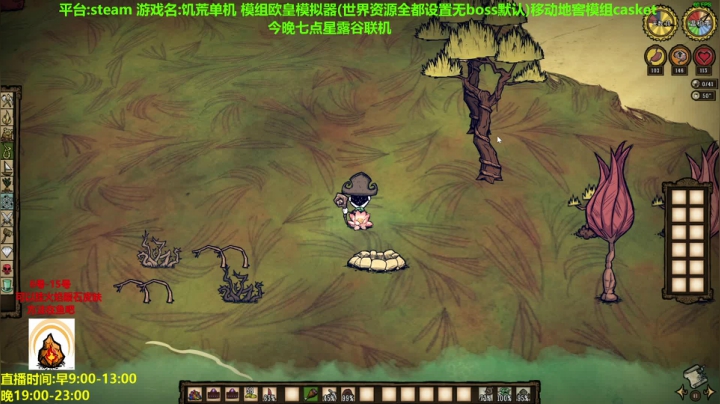 【2021-01-12 11点场】囧司徒123123：【司徒】九点饥荒开始冒险