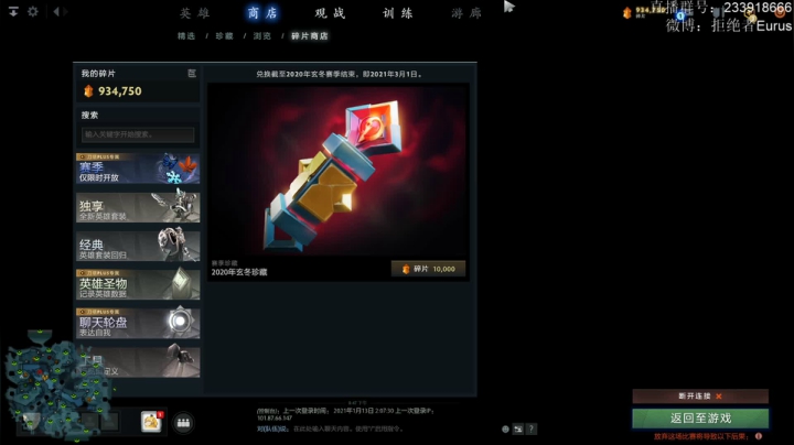 【2021-01-13 20点场】拒绝者paparazi灬：顶级手法。