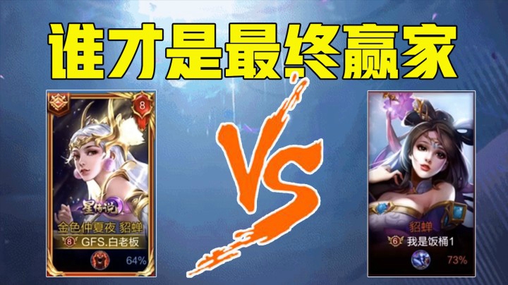 世纪之战！谁才是solo的神？