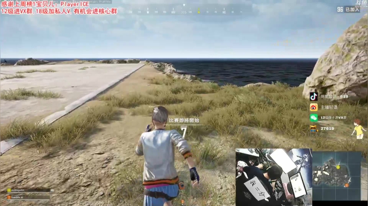 【绝地求生】轻语丶619的精彩时刻 20210114 06点场